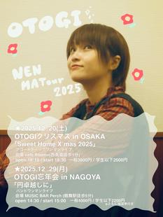 OTOGI忘年会バンドワンマンライブ「円卓越しに」