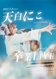 Tenpaku Nico Graduation LIVE