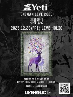 Yeti ONEMAN LIVE 2025 「剥製」
