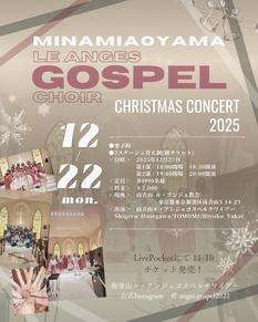 南青山ル・アンジェ教会ゴスペルクリスマスコンサート【第1部】