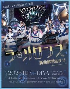 STARRY×NIGHT↗︎ 主催 　ラ・バロンス　新曲解禁あり！！
