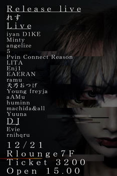 れす　Release live supported by 1+1=