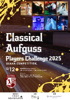 Classical Aufguss Players Challenge 2025 Osaka Competition