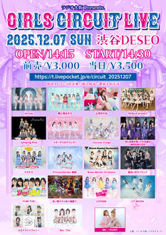 ラジオ大阪『GIRLS CIRCUIT LIVE&RADIO』Presents.「GIRLS CIRCUIT LIVE」【2025年12月7日】