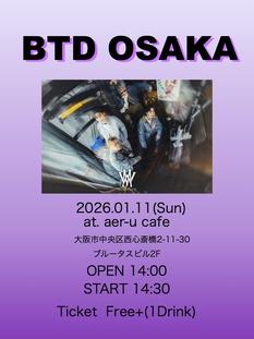 1/11開催BTD in OSAKA