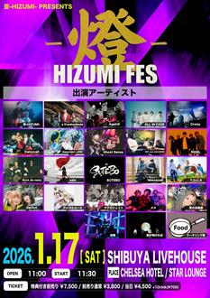 HIZUMI FES -燈-