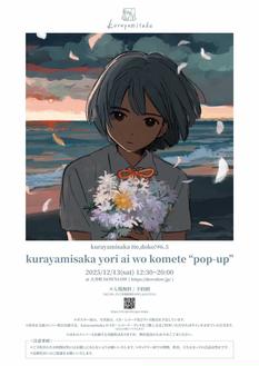 kurayamisaka tte,doko?#6.5 kurayamisaka yori ai wo komete “pop-up”