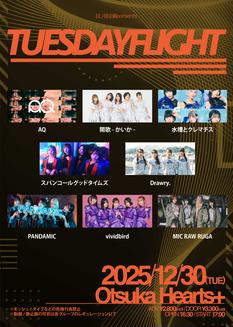 日ノ目企画presents 