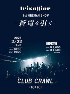 IrisaVior    1st ONE MAN SHOW　ｰ蒼穹を引く-
