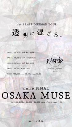 nurié LAST ONEMAN TOUR FINAL 「透明に混ざる。」