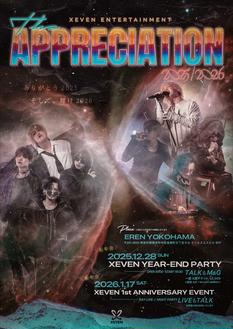 XEVEN Year-End Party「The APPRECIATION 2025」