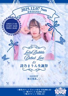 LuluBubble debut live＆詩乃まりん生誕祭