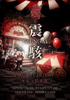 Ａチケット髑1stoneman