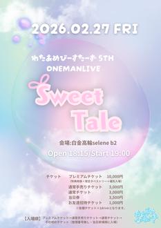 わたあめびーすたーず 5th ONEMAN LIVE 〜Sweet Tail〜