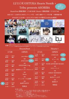 【夜公演】Tribu presents ASOBIBA