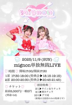 mignon 単独無銭LIVE 2部