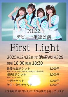 PHiZZデビュー単独公演「First Light」