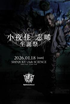 My Criminal Lovers' 小夜住 志唏 生誕祭 2026