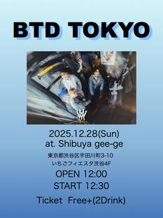 12/28開催BTD in TOKYO