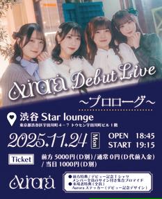 Aurora Debut live -プロローグ-