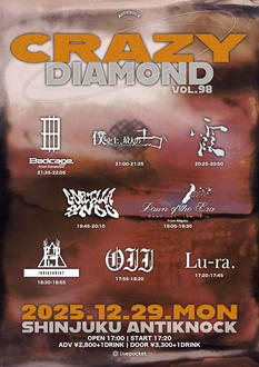 【CRAZY DIAMOND vol.98】