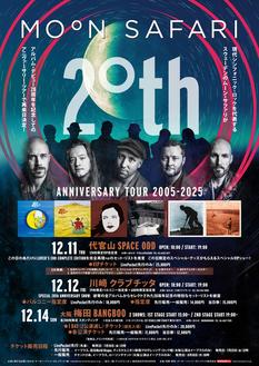 VIP: MOON SAFARI 20th ANNIVERSARY TOUR 2005-2025 - 代官山 Space Odd
