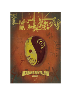 すーぱーこんぷれっくす