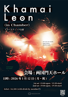 【1stセット】Khamai Leon (in Chamber) 2026' アコースティック公演