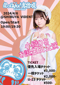 Japan! True solo performance ~Ao Koori's birthday performance~