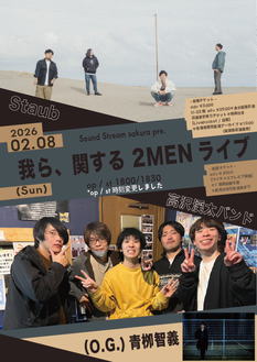 【2026/02/08(Sun) Sound Stream sakura pre. 我ら、関する 2MENライブ】