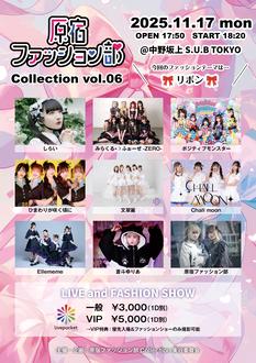 「原宿ファッション部Collection vol.6」