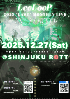 LeoLooP 2025 