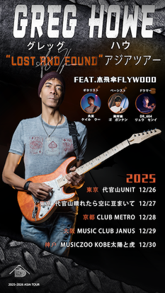 Greg Howe Asia Tour 2025 – Japan Leg