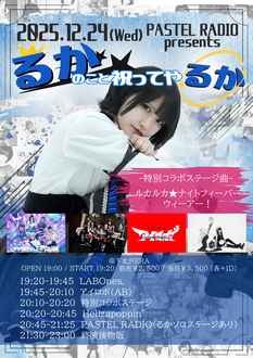 PASTEL RADIO presents 