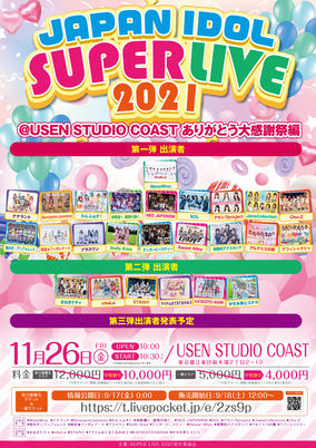 ジャンプショップのイベント チケット予約 購入 販売情報 ライヴポケット