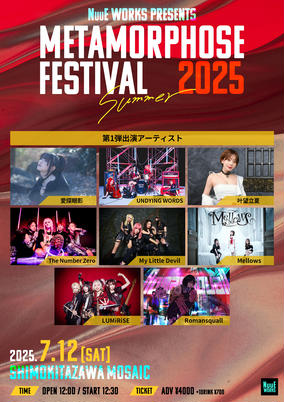 NuuE WORKS presents 『 Metamorphose Festival 2025 Summer