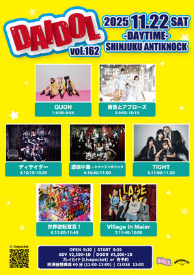 DAIDOL vol.162】のチケット情報・予約・購入・販売｜ライヴポケット