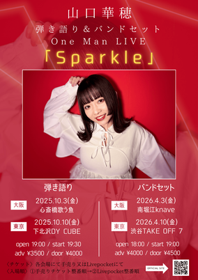 うみわたり　haruka nakamura、原田郁子、ミロコマチコ　チケット1枚 旧サイト】ミロコマチコ,haruka nakamura,原田郁子のイベント