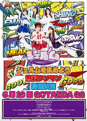 EQUES RECORDSのチケット販売・イベント告知／集客一覧｜ライヴ