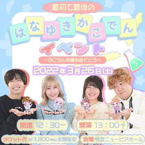 Jumpショップのイベント チケット予約 購入 販売情報 ライヴポケット