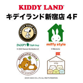 ㈱キデイランド Pのチケット販売・イベント告知／集客一覧