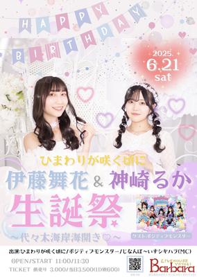 BarBaraイベントチケット ペア BarBaraイベントチケット ペア