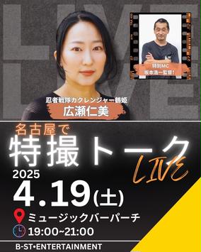 HEAVEN'S ROCKさいたま新都心VJ-3のイベント・チケット予約
