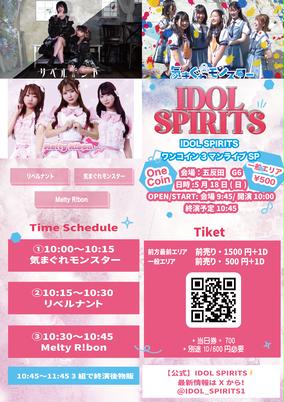 完璧主義 IDOL SPIRITS SPのチケット情報・予約 ワンコイン3マンLIVE その他