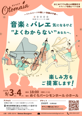 アンダービースティー,Zsasz,Sekaisen,Chick-flick,NEMURIORCA
