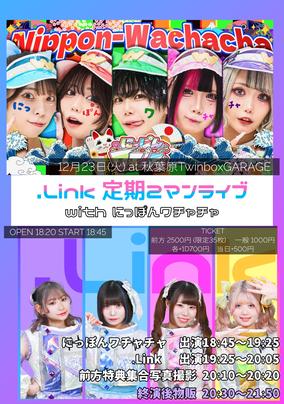 LINKL合同会社のチケット販売・イベント告知／集客一覧｜ライヴポケット