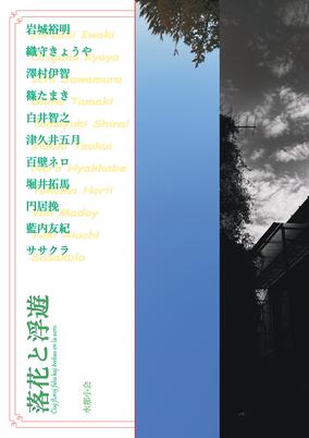 旧サイト】岡平健治19(ジューク) / 3B LAB.☆Sのイベント・チケット