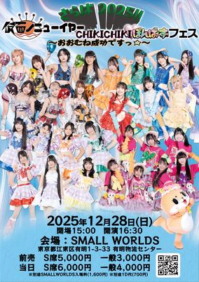岡平健治19(ジューク) / 3B LAB.☆Sのイベント・チケット予約・購入