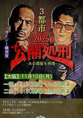 岡平健治 ファンクラブイベント DVD 3B LAB.☆S 　１９　ジューク 岡平健治19(ジューク) / 3B LAB.☆Sのイベント・チケット予約・購入