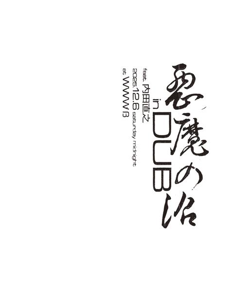 WWW / WWW Xのチケット販売・イベント告知／集客一覧｜ライヴポケット